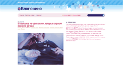 Desktop Screenshot of blogkino.ru